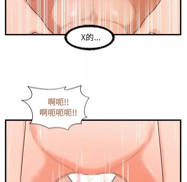 甜蜜合租第25話-最終話