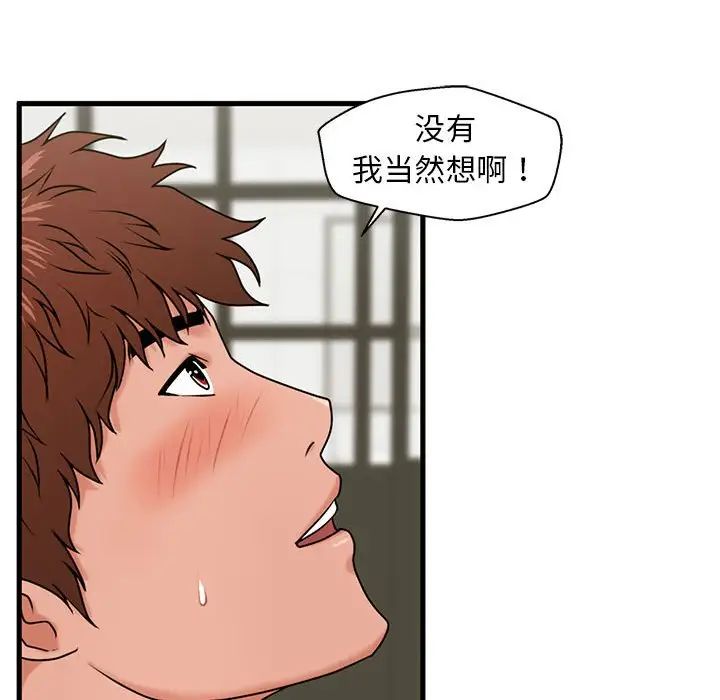 甜蜜合租第25話-最終話