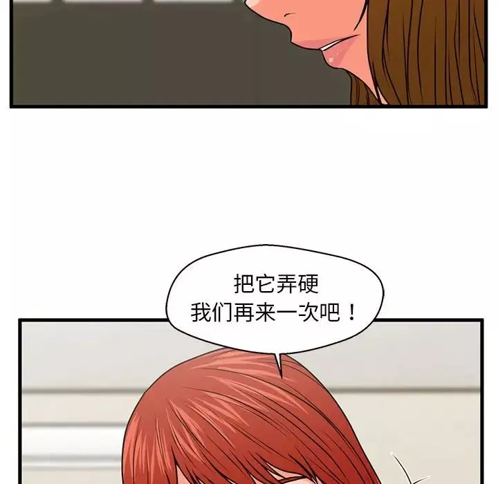 甜蜜合租第25話-最終話