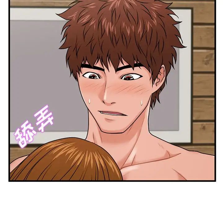 甜蜜合租第25話-最終話