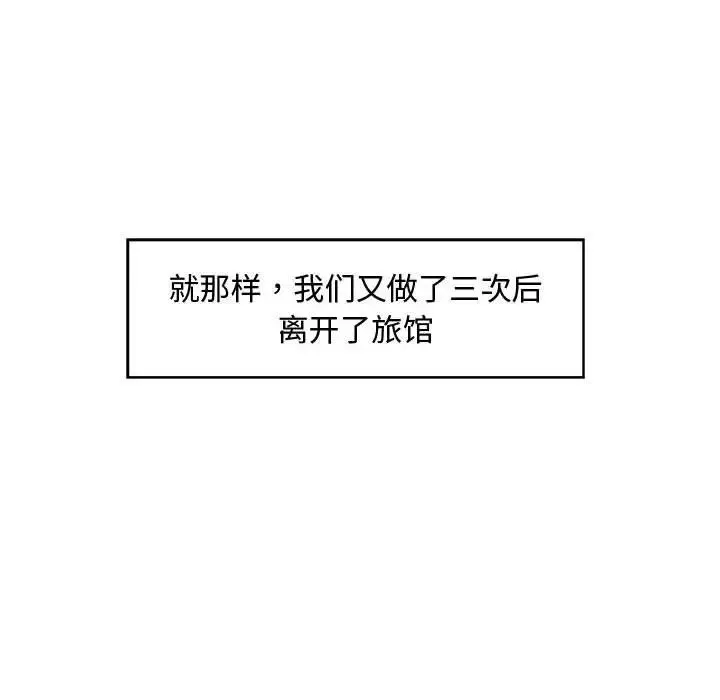 甜蜜合租-第25话-最终话 - 图片 61