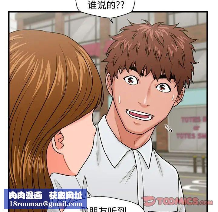 甜蜜合租第25话-最终话