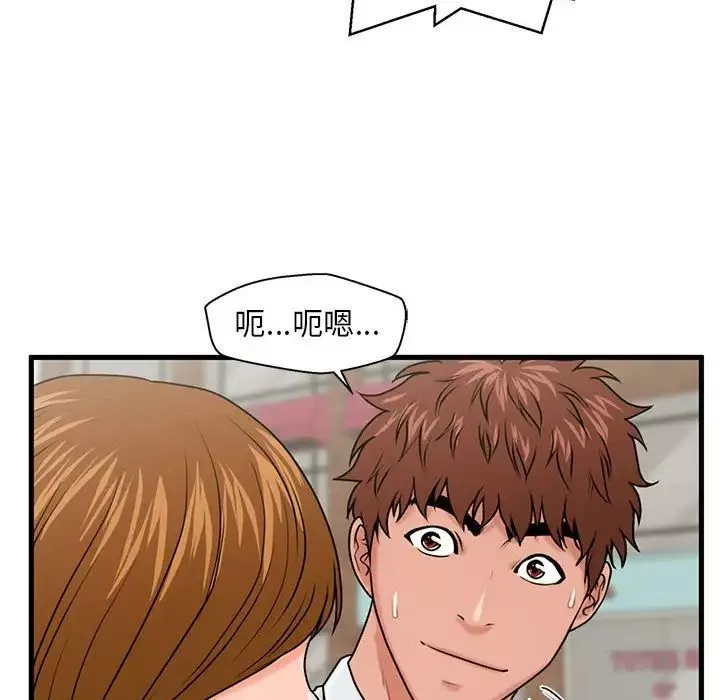 甜蜜合租-第25话-最终话 - 图片 73