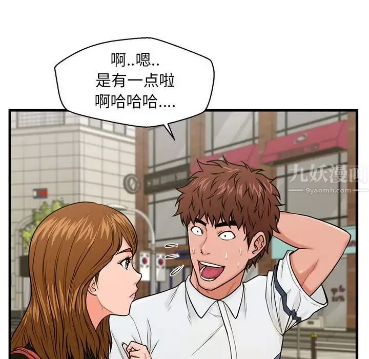甜蜜合租-第25话-最终话 - 图片 77