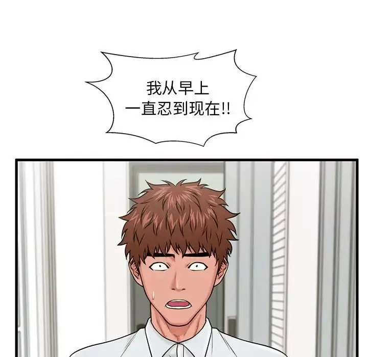 甜蜜合租第25話-最終話