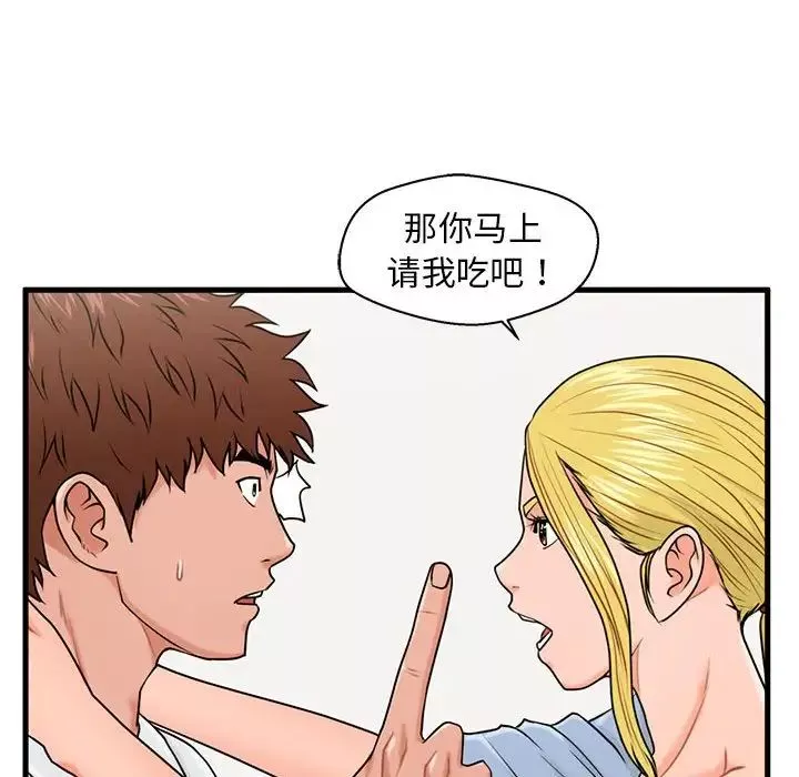 甜蜜合租-第25话-最终话 - 图片 100