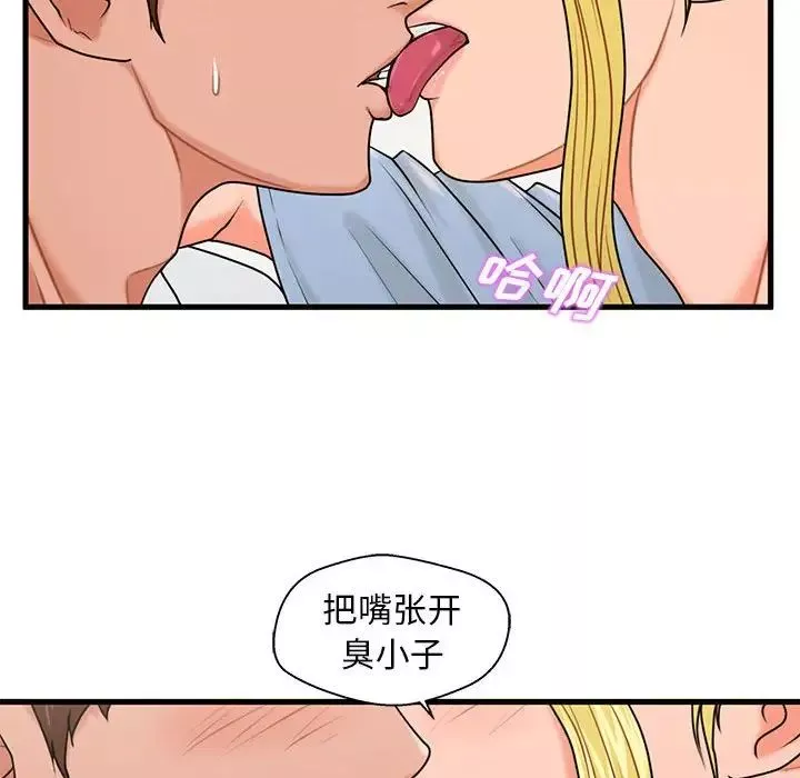 甜蜜合租第25話-最終話