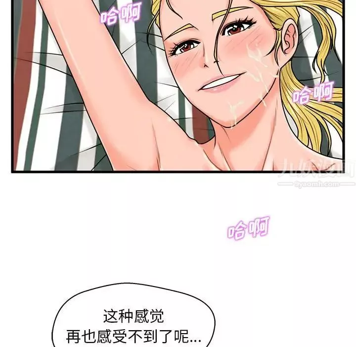 甜蜜合租-第25话-最终话 - 图片 116