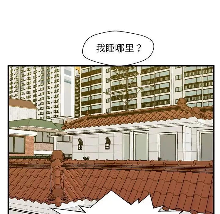 甜蜜合租第25話-最終話
