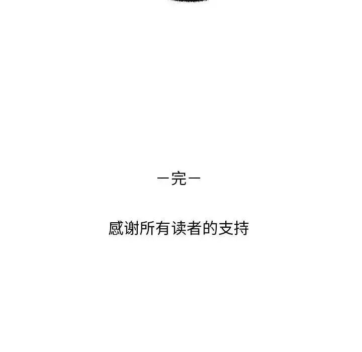 甜蜜合租-第25话-最终话 - 图片 134