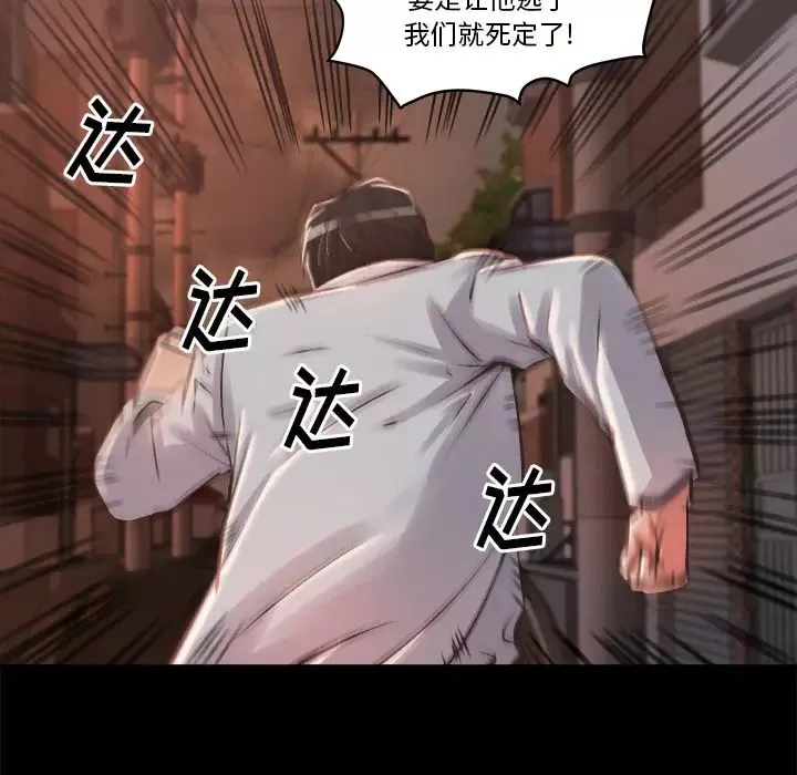 蜕变-第1话 - 图片 14