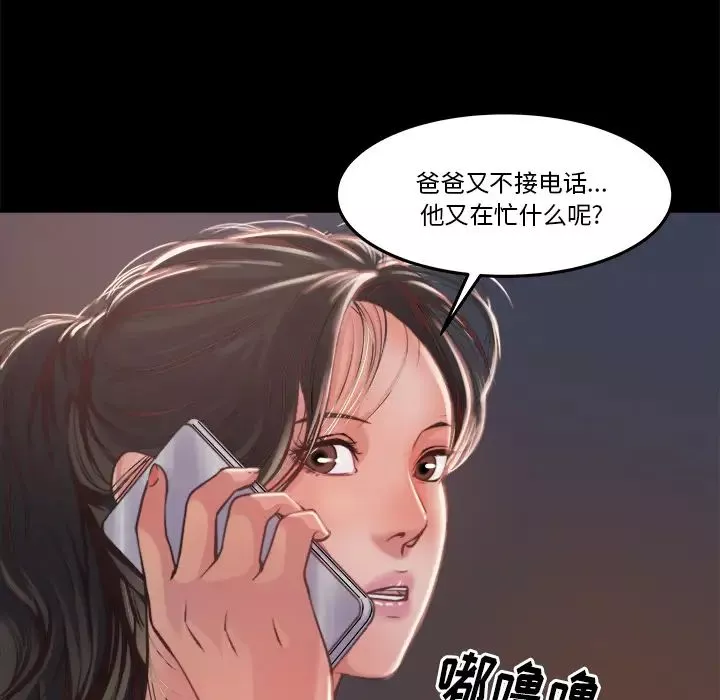 蛻變第1話