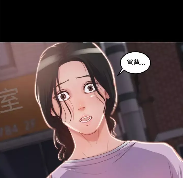 蜕变-第1话 - 图片 34