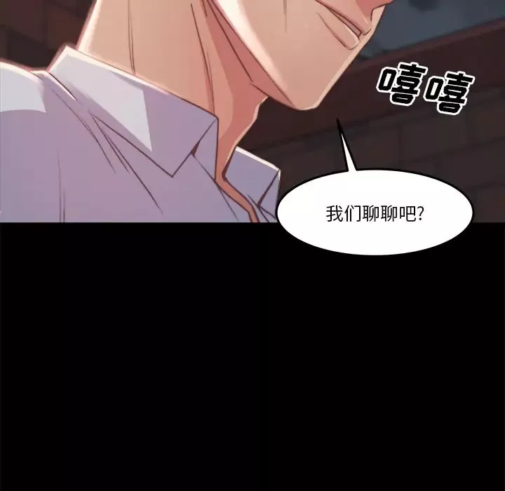 蛻變第1話