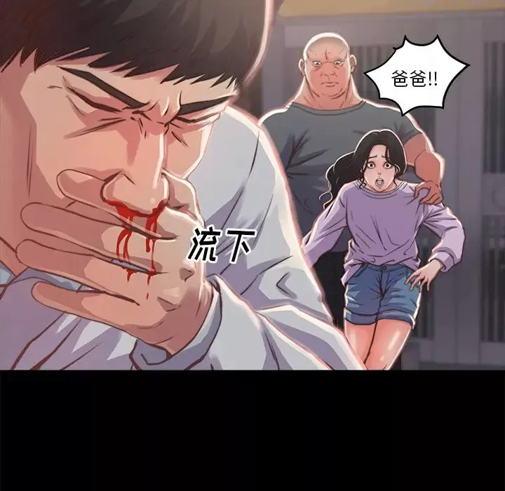 蛻變第1話
