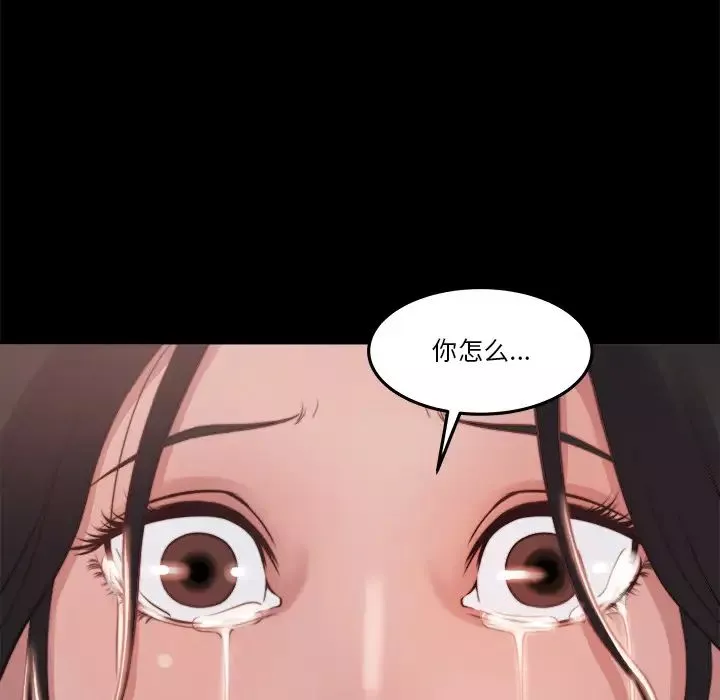 蜕变-第1话 - 图片 55