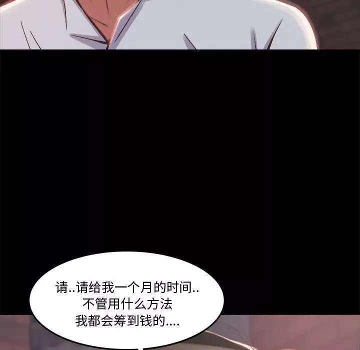蜕变-第1话 - 图片 62