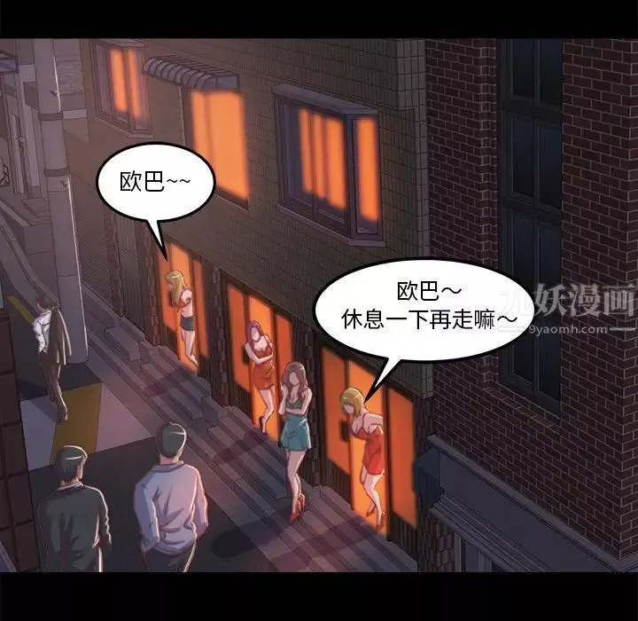 蛻變第1話