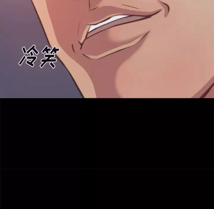 蜕变-第1话 - 图片 75