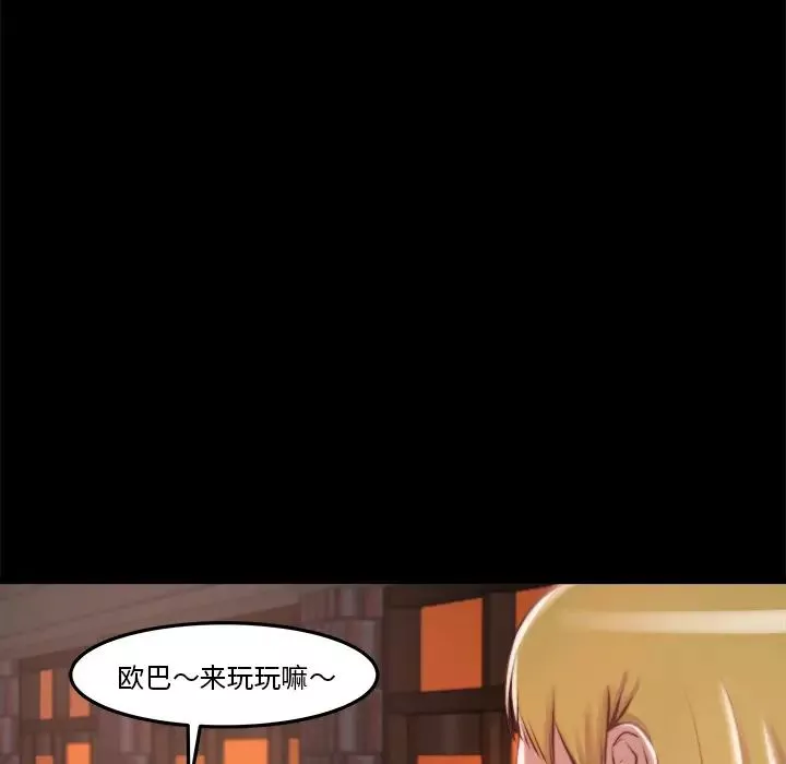 蛻變第1話