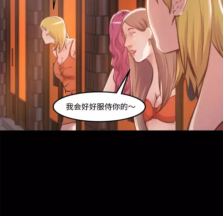 蜕变-第1话 - 图片 78