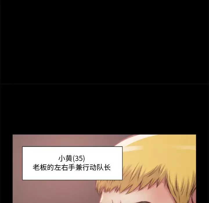 蛻變第1話