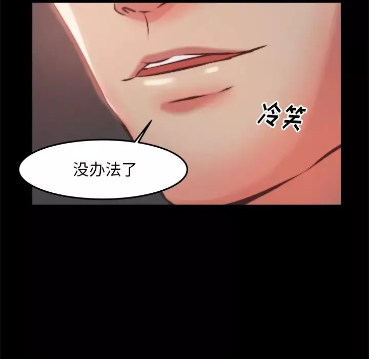 蛻變第1話