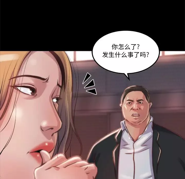 蜕变-第1话 - 图片 117
