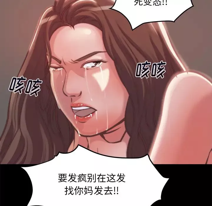 蜕变-第1话 - 图片 135