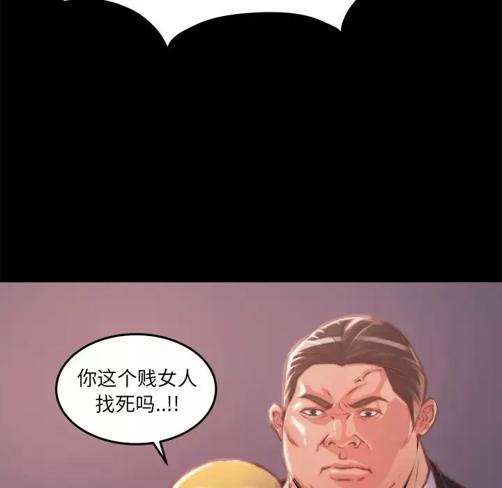 蜕变-第1话 - 图片 136