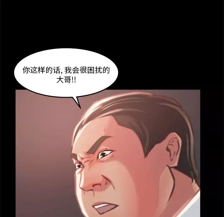 蜕变-第1话 - 图片 139