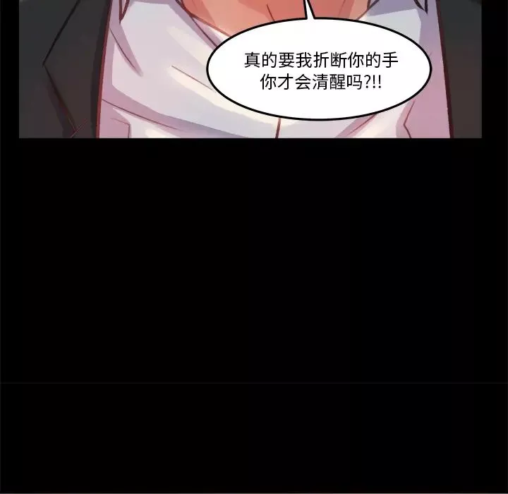蛻變第1話