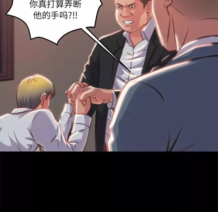 蜕变-第1话 - 图片 166