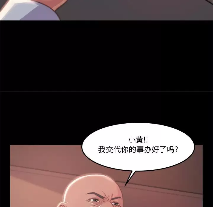 蛻變第1話
