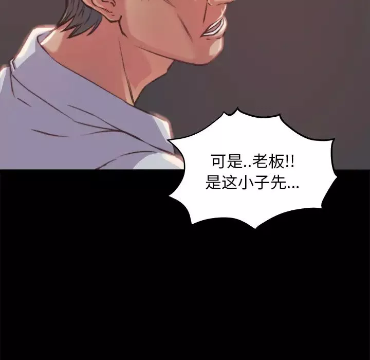 蜕变-第1话 - 图片 171
