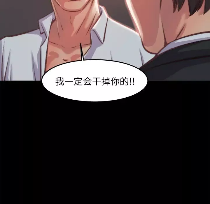 蛻變第1話