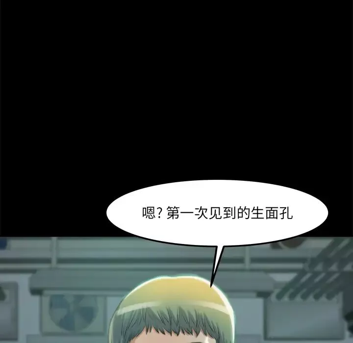蛻變第1話
