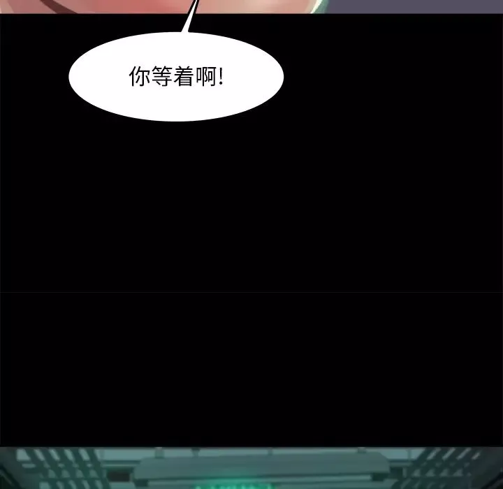 蛻變第1話