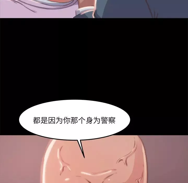 蛻變第1話