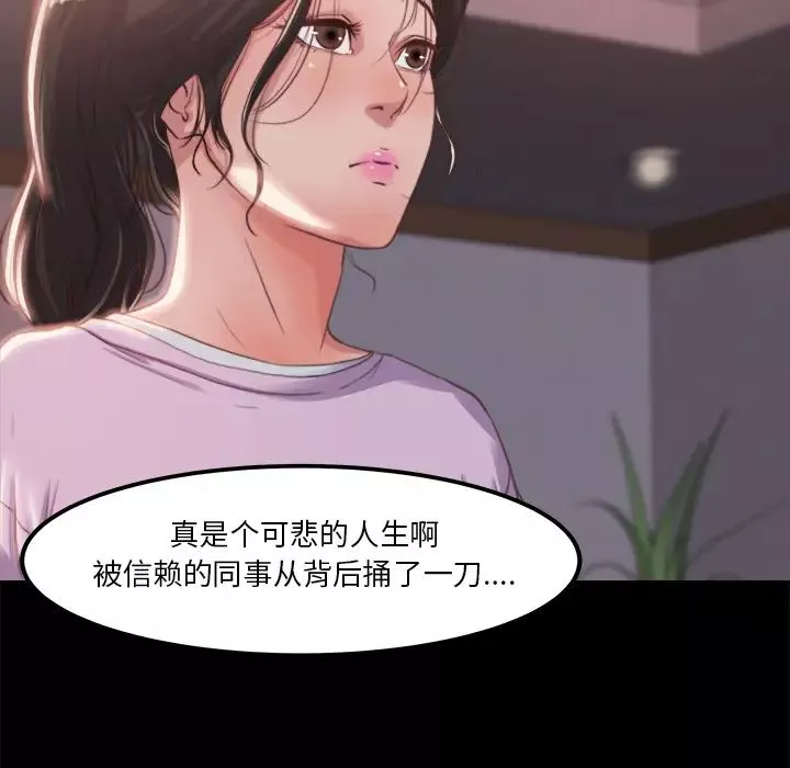 蜕变-第1话 - 图片 217