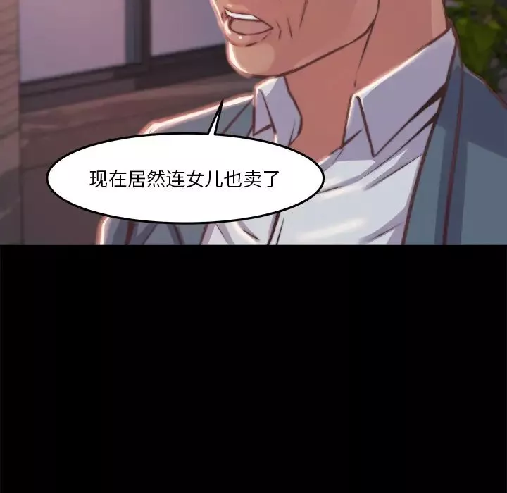 蜕变-第1话 - 图片 219