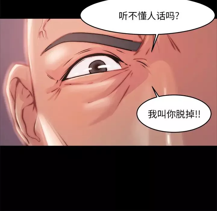 蜕变-第2话 - 图片 8