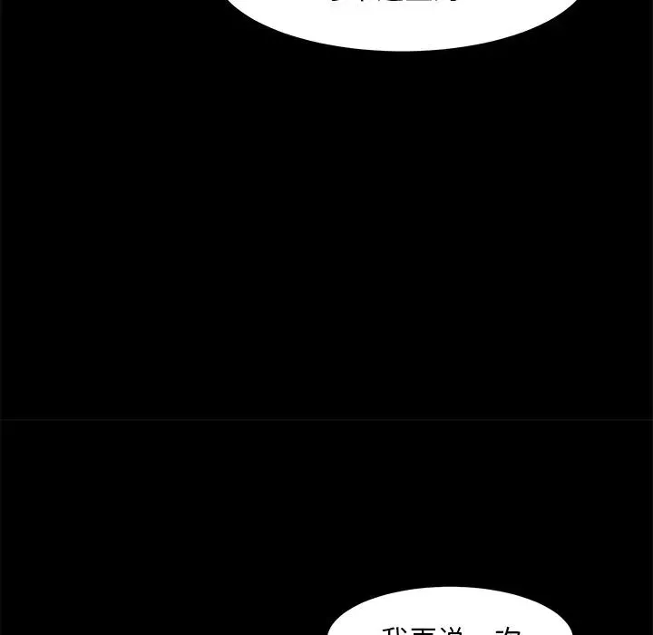 蜕变-第2话 - 图片 14