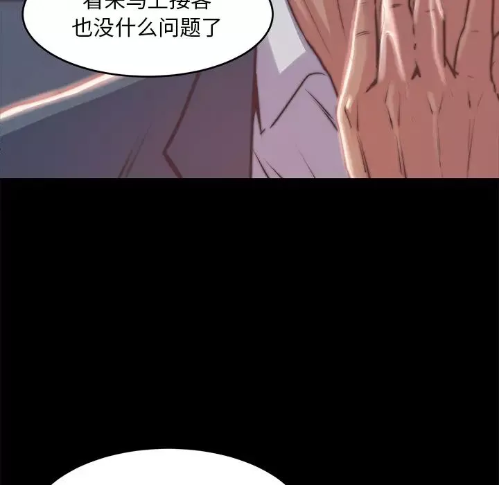 蛻變第2話