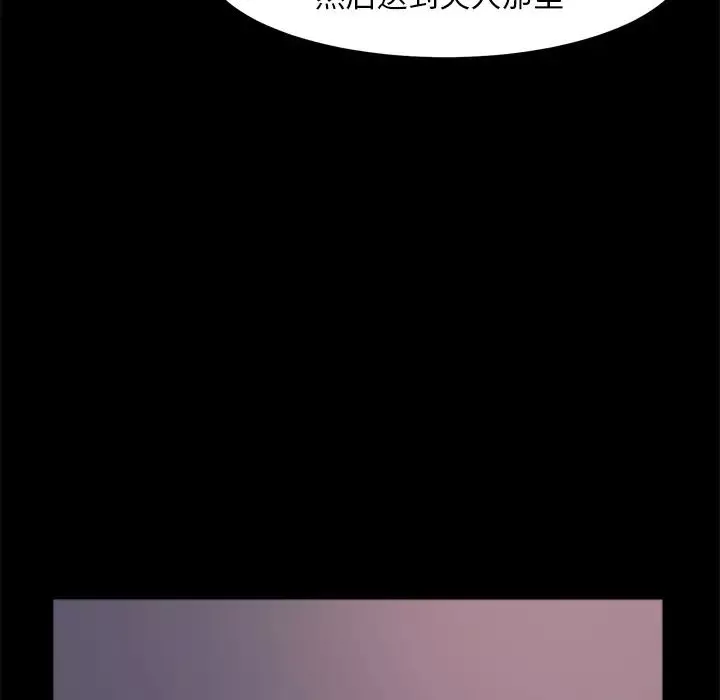 蛻變第2話