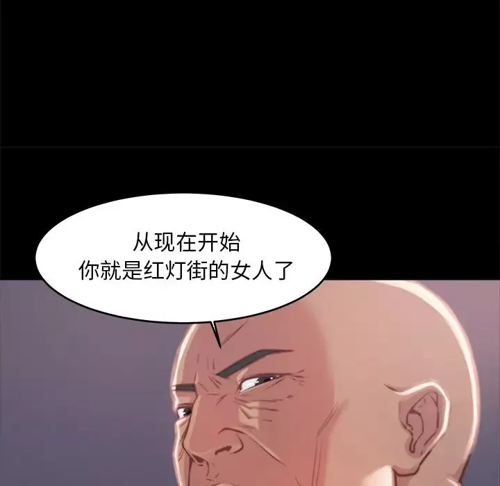 蜕变-第2话 - 图片 77