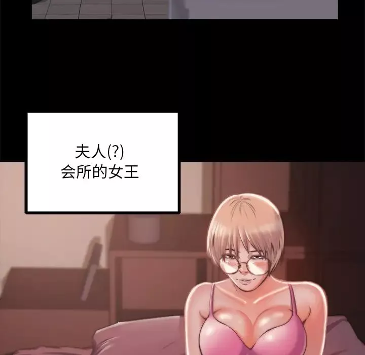 蛻變第2話