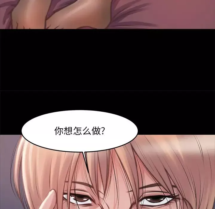 蛻變第2話