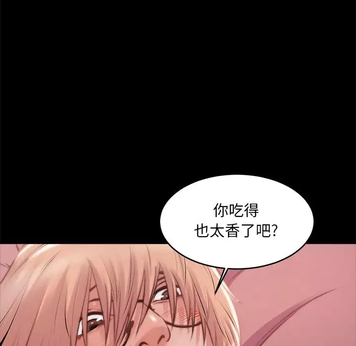蜕变-第2话 - 图片 93