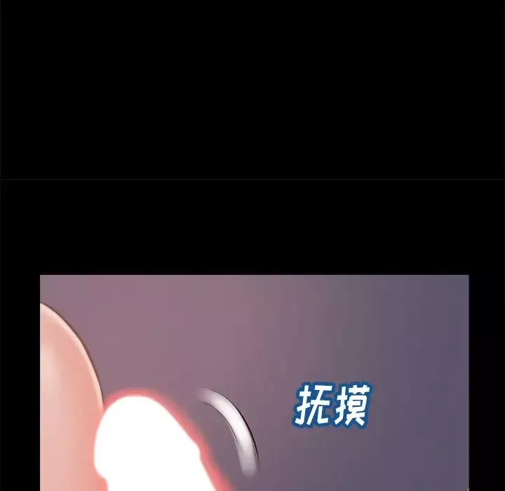 蜕变-第2话 - 图片 100